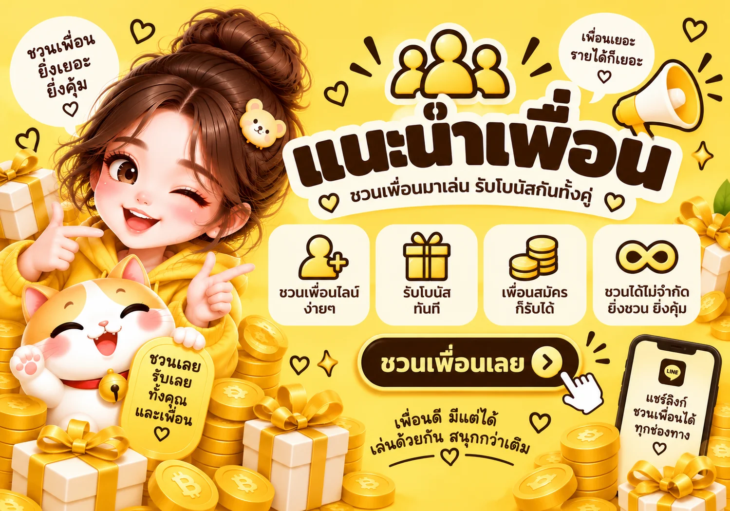 โปรโมชั่น w168